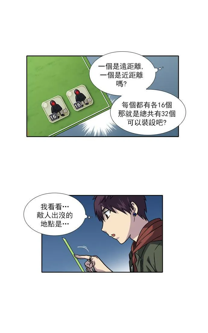 [第4季] 第16话 第24页