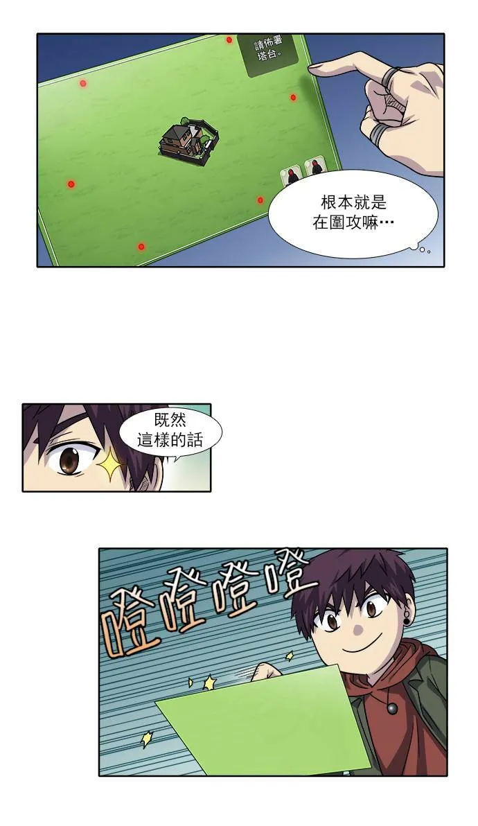 [第4季] 第16话 第25页