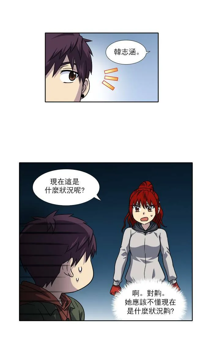 [第4季] 第16话 第27页