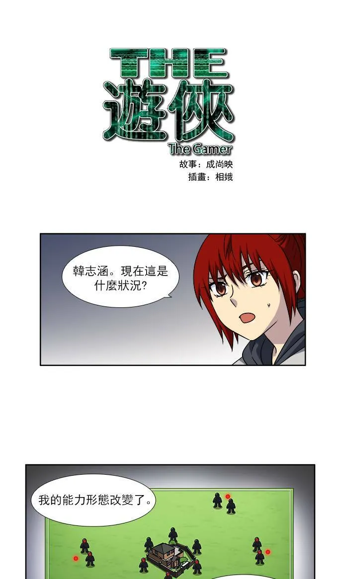 [第4季] 第16话 第28页