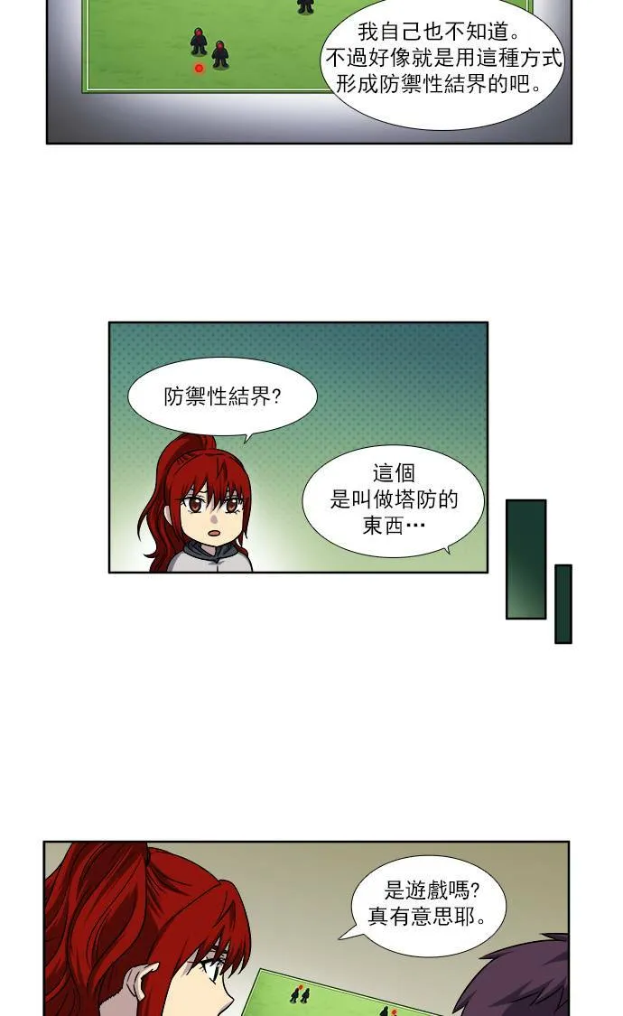 [第4季] 第17话 第2页