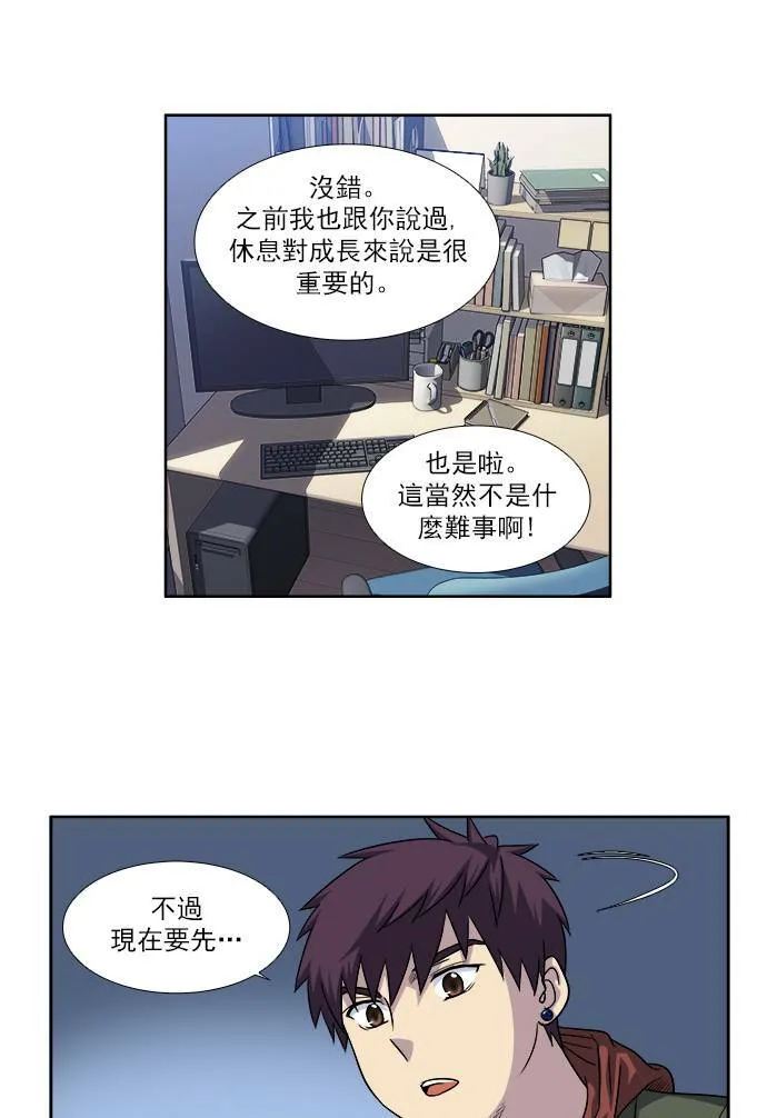 [第4季] 第17话 第4页