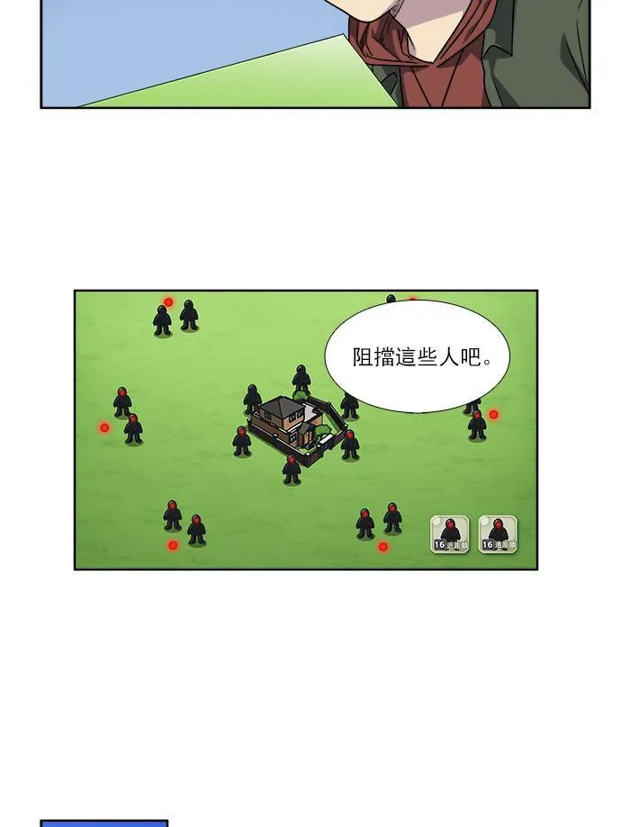 [第4季] 第17话 第5页