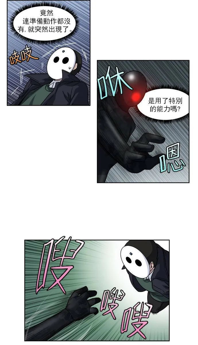[第4季] 第17话 第13页