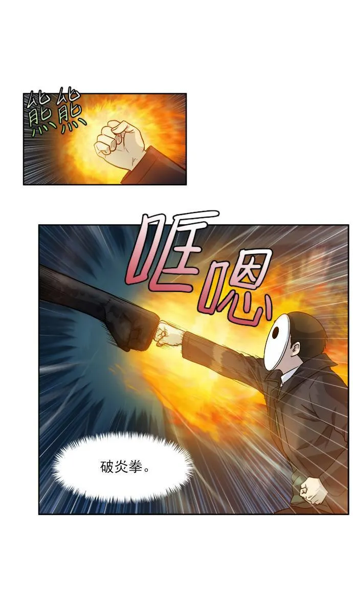 [第4季] 第17话 第14页