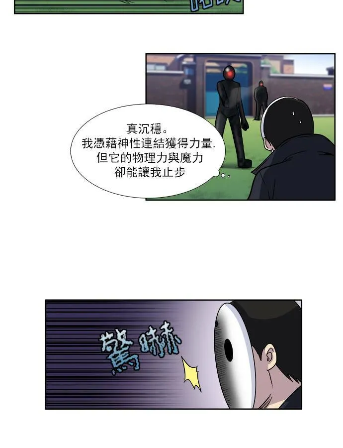 [第4季] 第17话 第16页