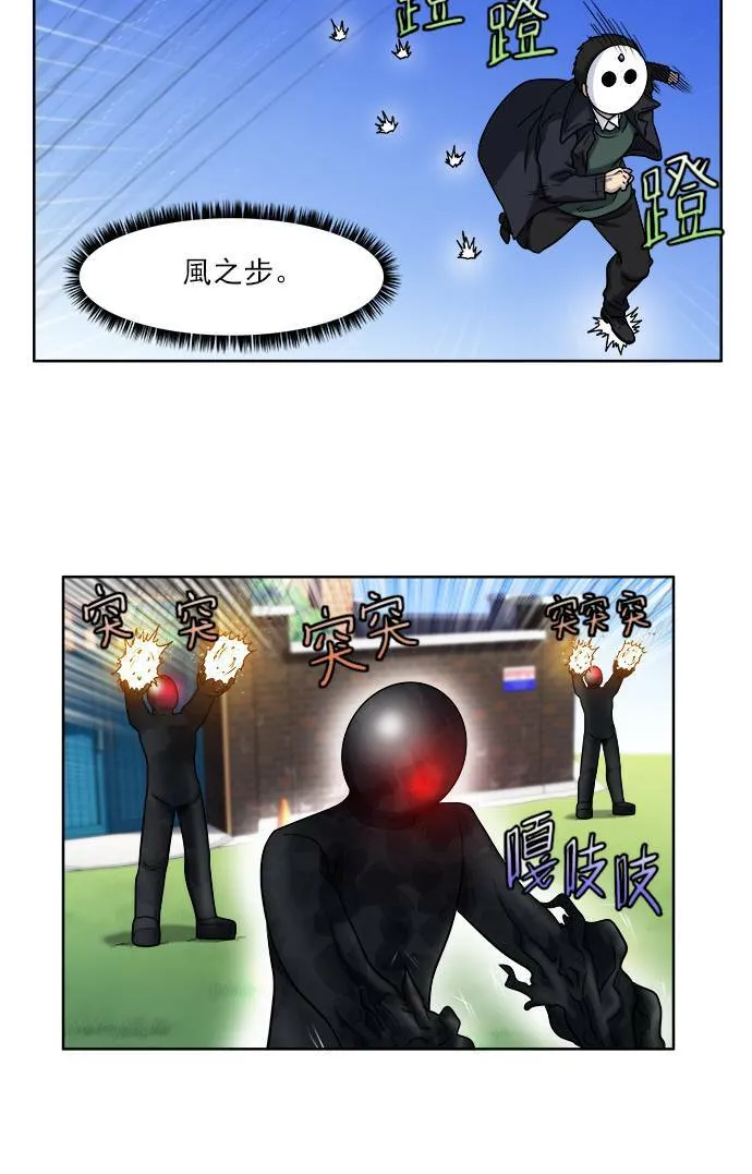 [第4季] 第17话 第20页
