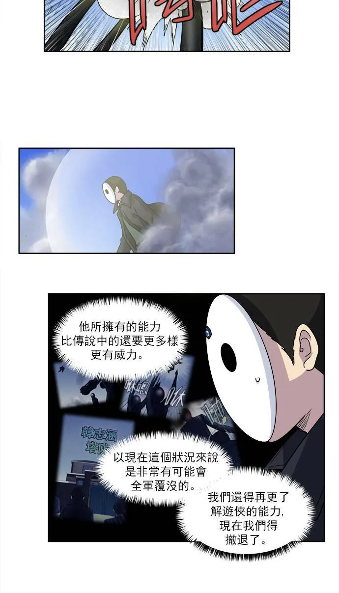 [第4季] 第17话 第23页