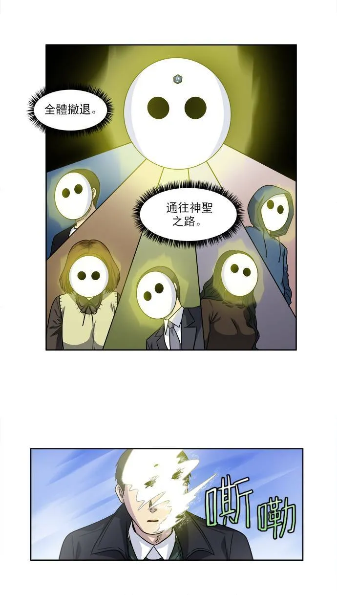 [第4季] 第17话 第24页