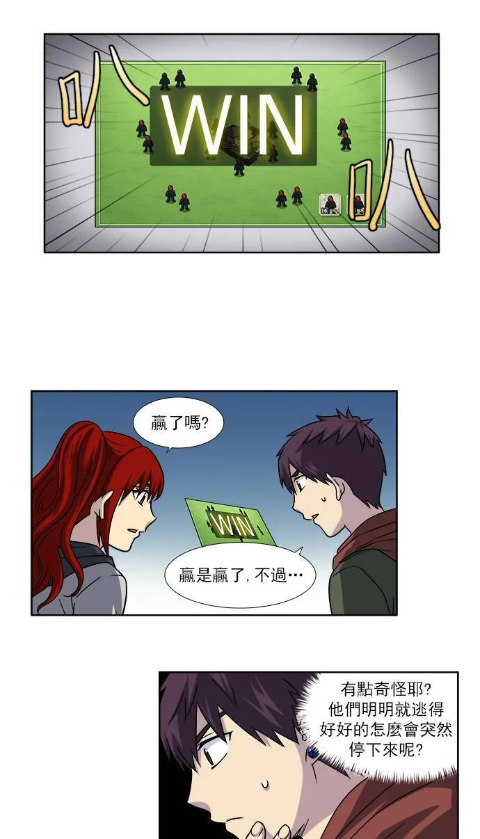 [第4季] 第17话 第26页