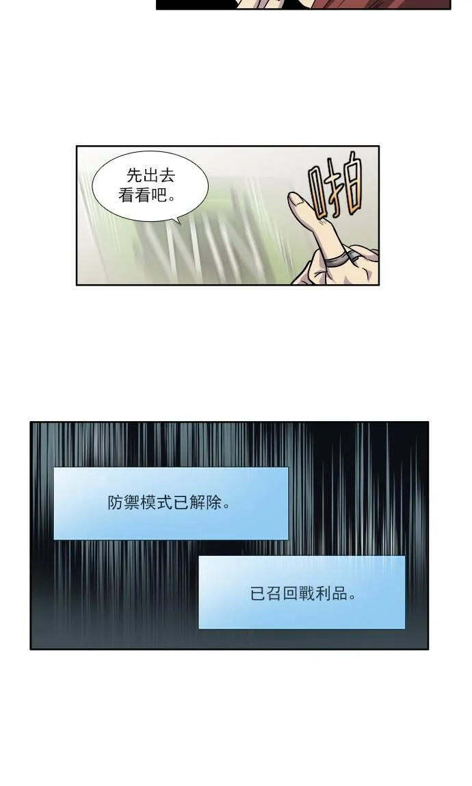 [第4季] 第17话 第27页