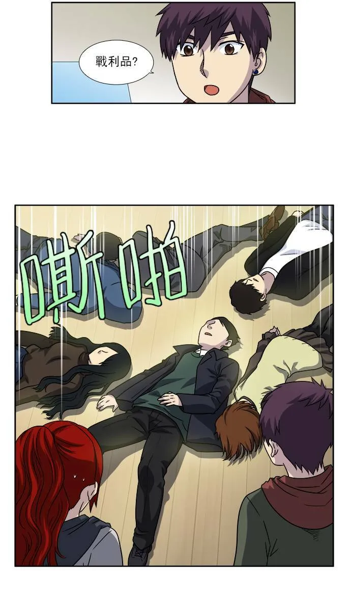 [第4季] 第17话 第28页