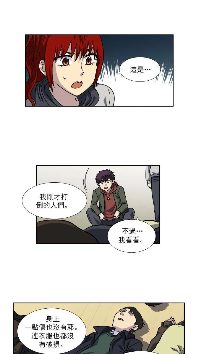 [第4季] 第17话 第29页