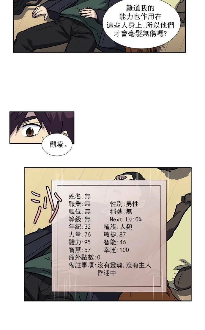[第4季] 第17话 第30页