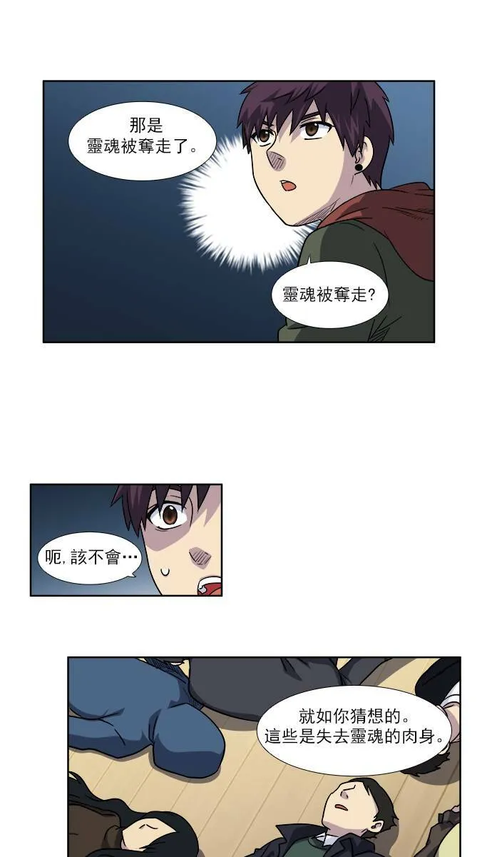 [第4季] 第17话 第32页