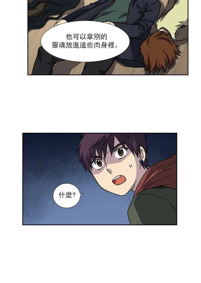 [第4季] 第17话 第33页