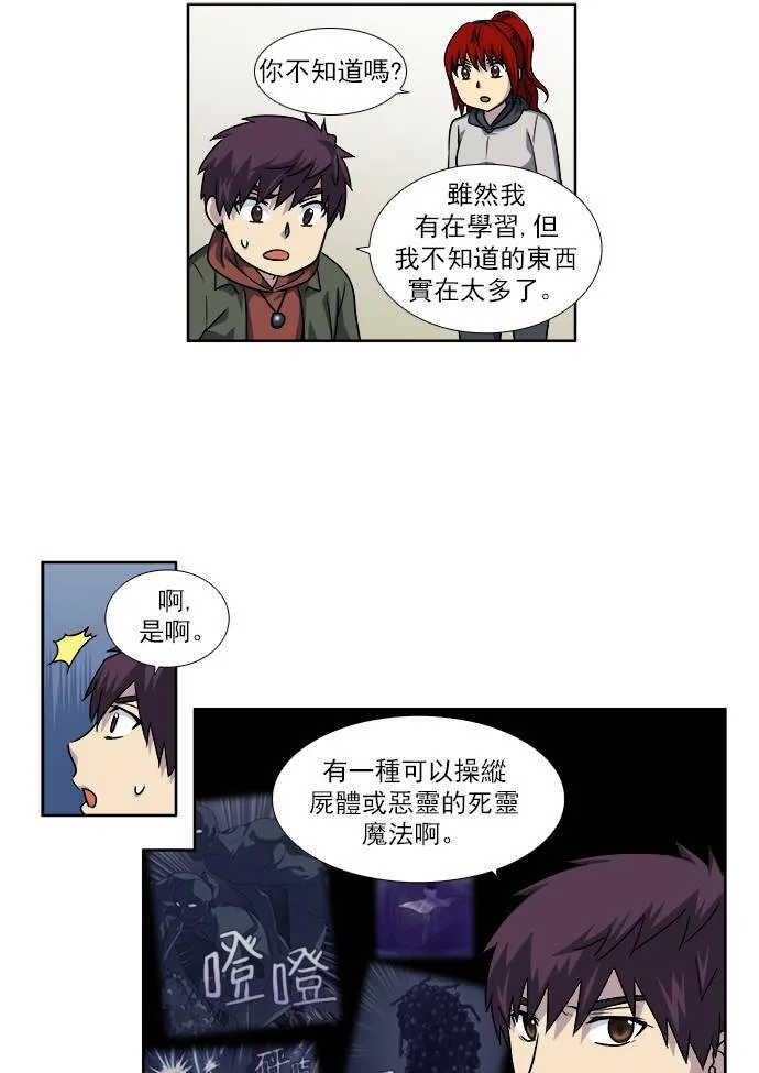 [第4季] 第17话 第34页