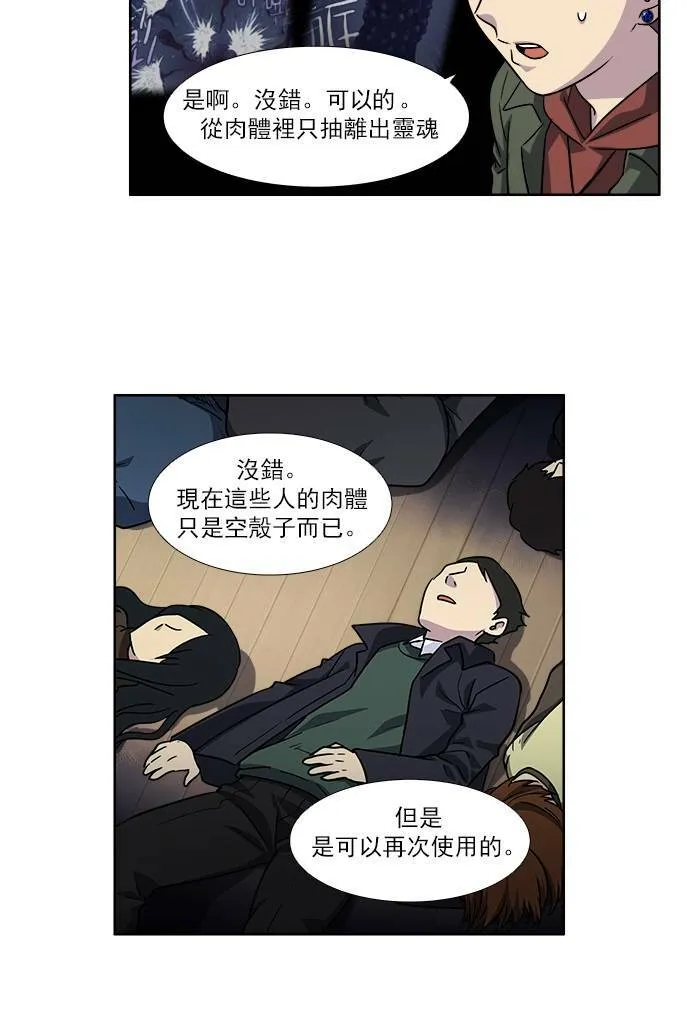 [第4季] 第17话 第35页