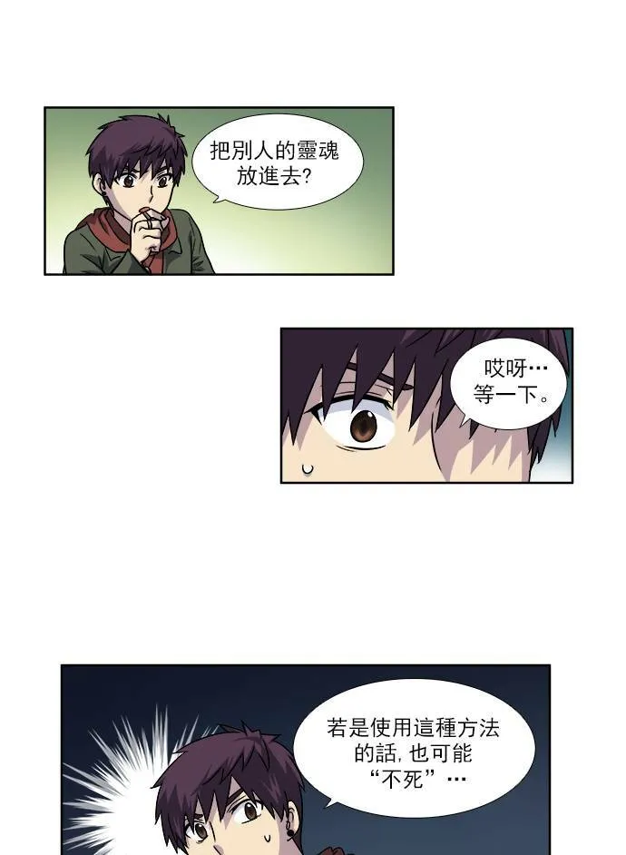 [第4季] 第17话 第36页