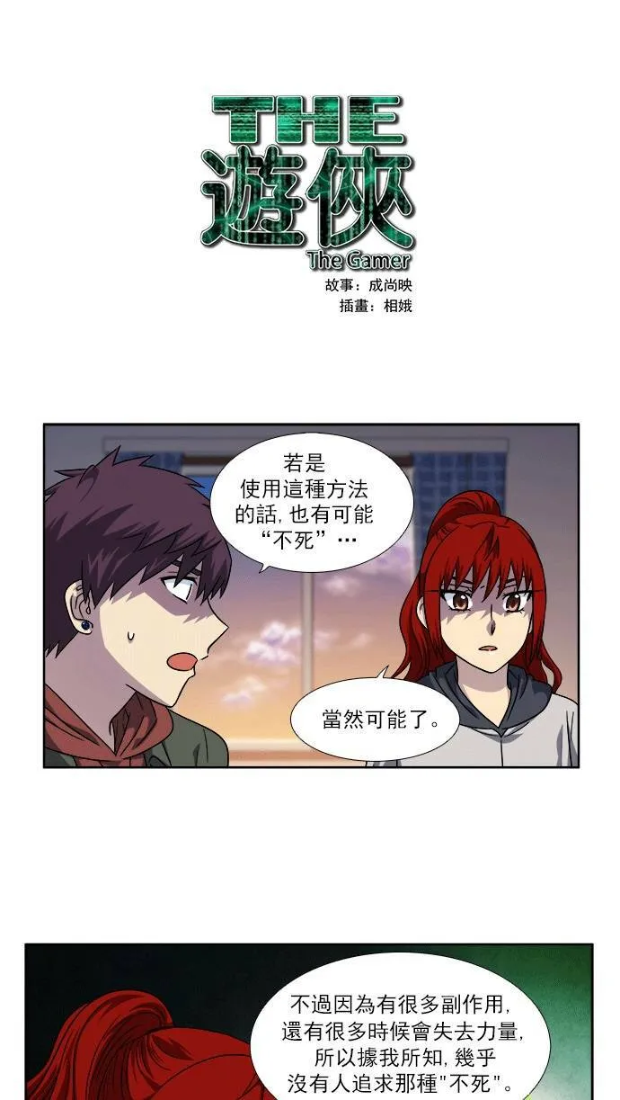 [第4季] 第17话 第38页