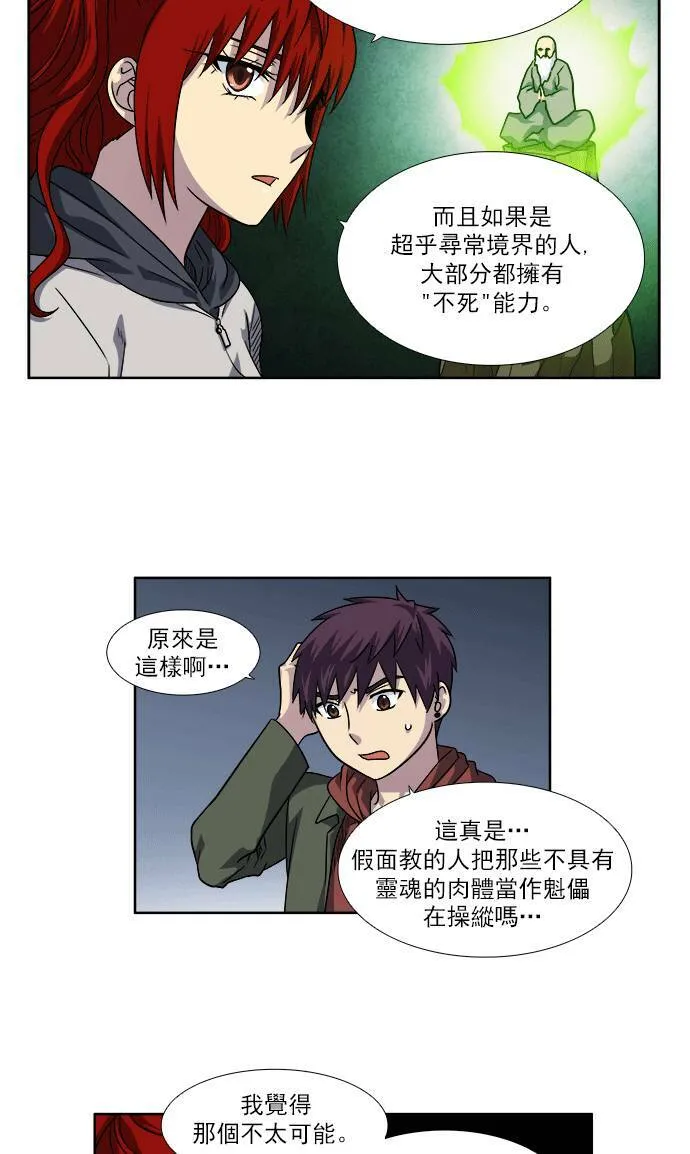 [第4季] 第17话 第39页