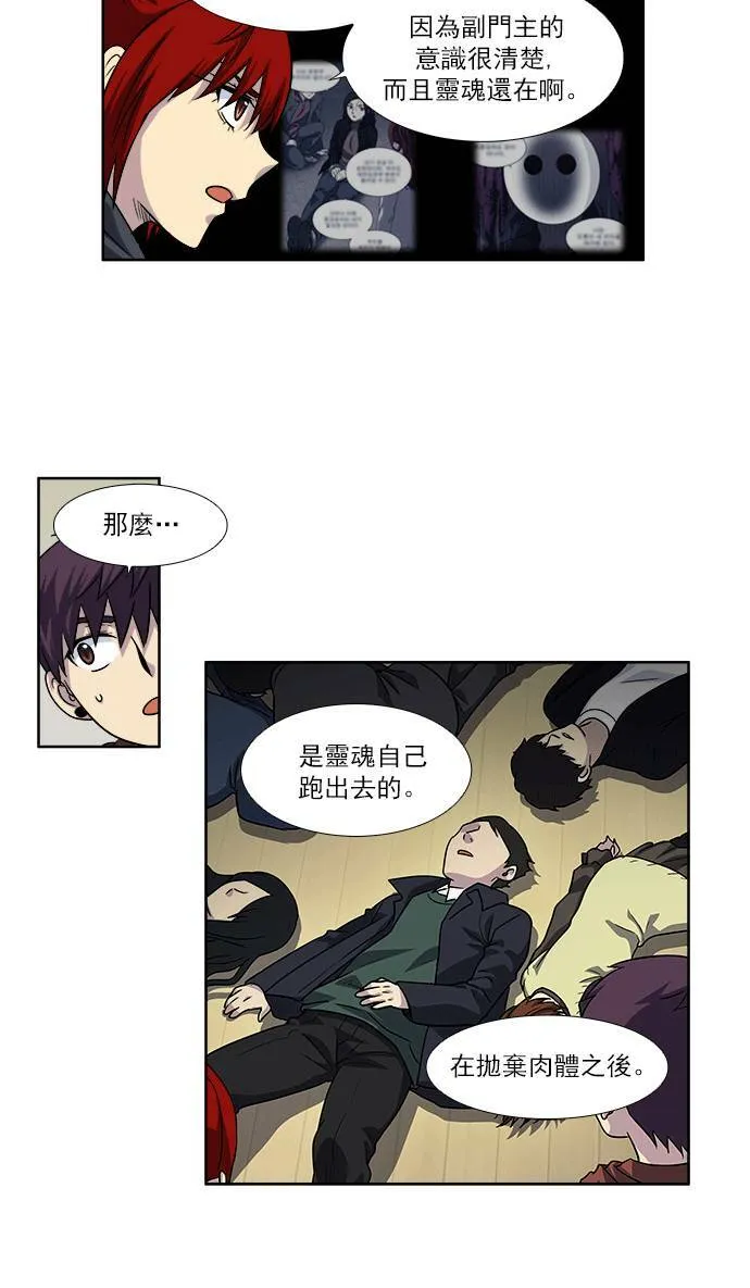 [第4季] 第18话 第3页