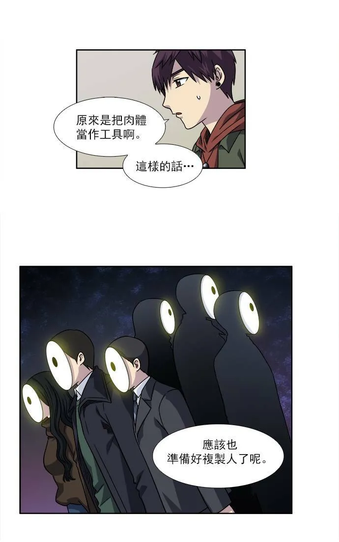 [第4季] 第18话 第4页