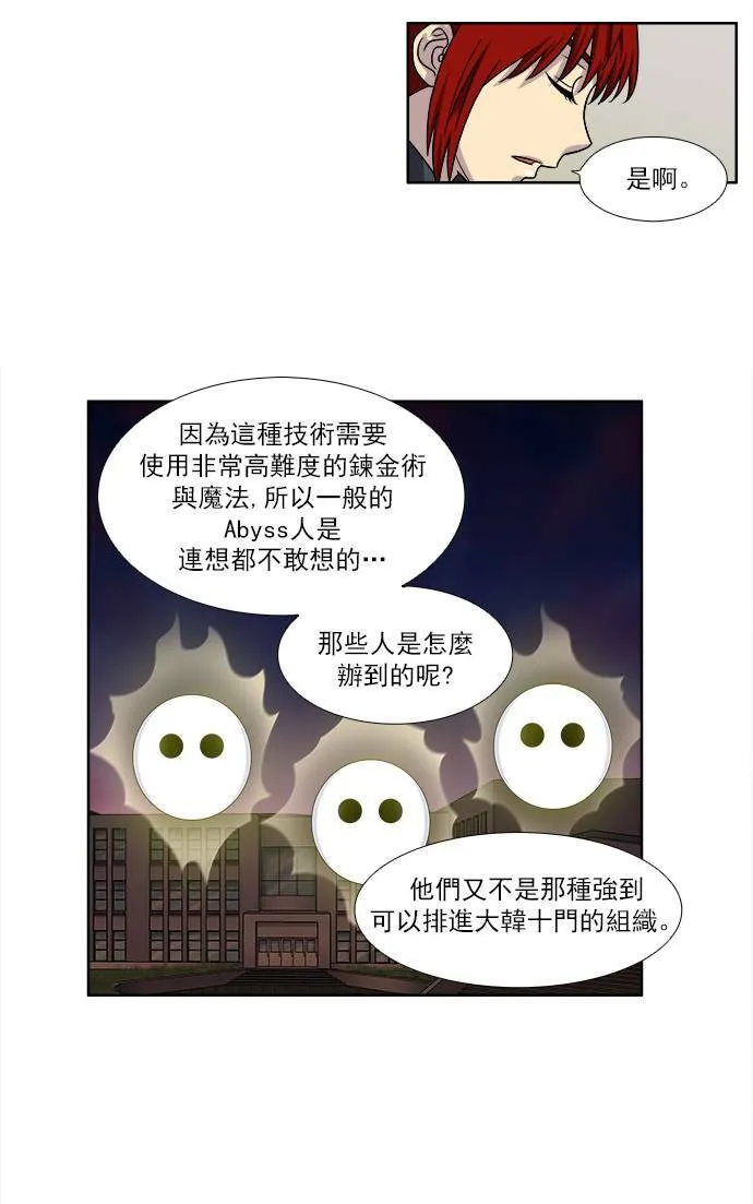 [第4季] 第18话 第5页