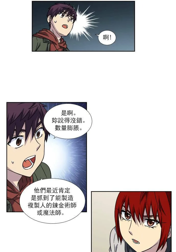 [第4季] 第18话 第7页