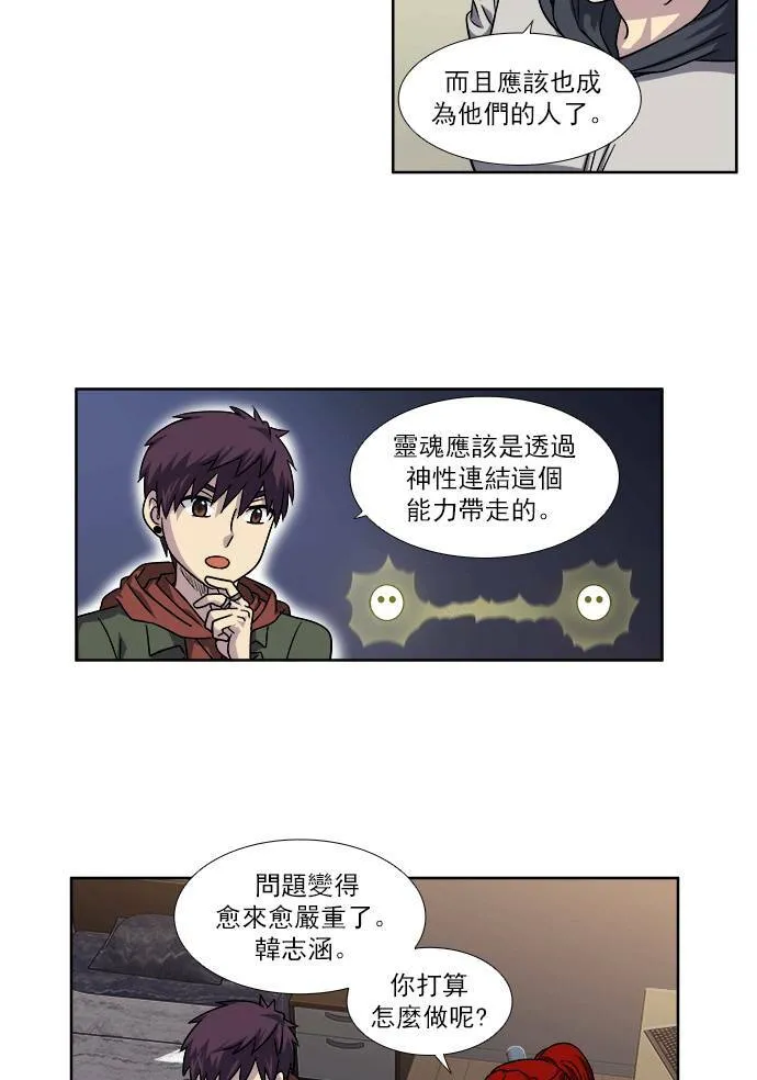 [第4季] 第18话 第8页