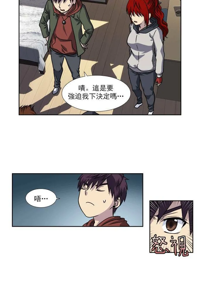 [第4季] 第18话 第9页