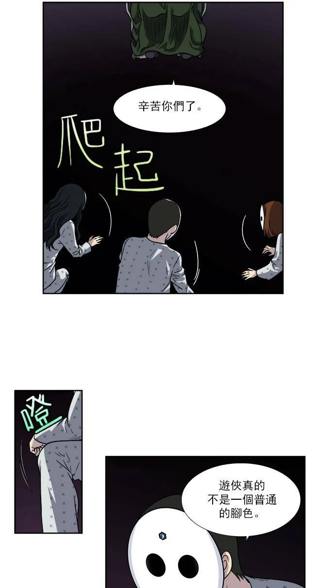 [第4季] 第18话 第14页