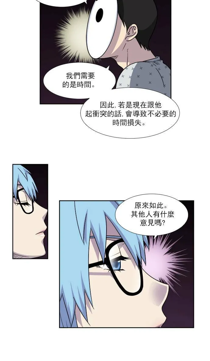 [第4季] 第18话 第16页