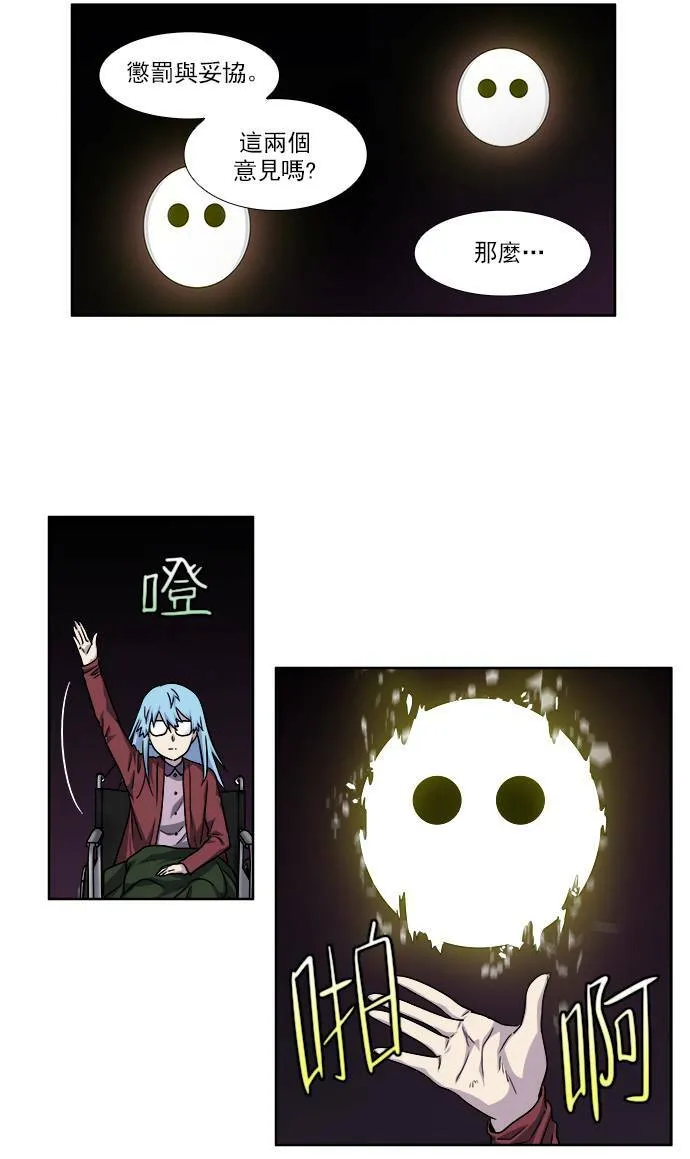 [第4季] 第18话 第20页