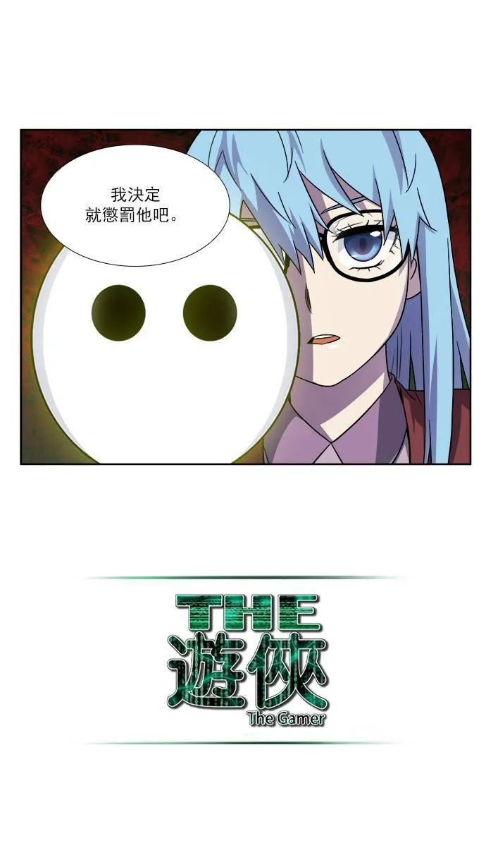 [第4季] 第18话 第21页