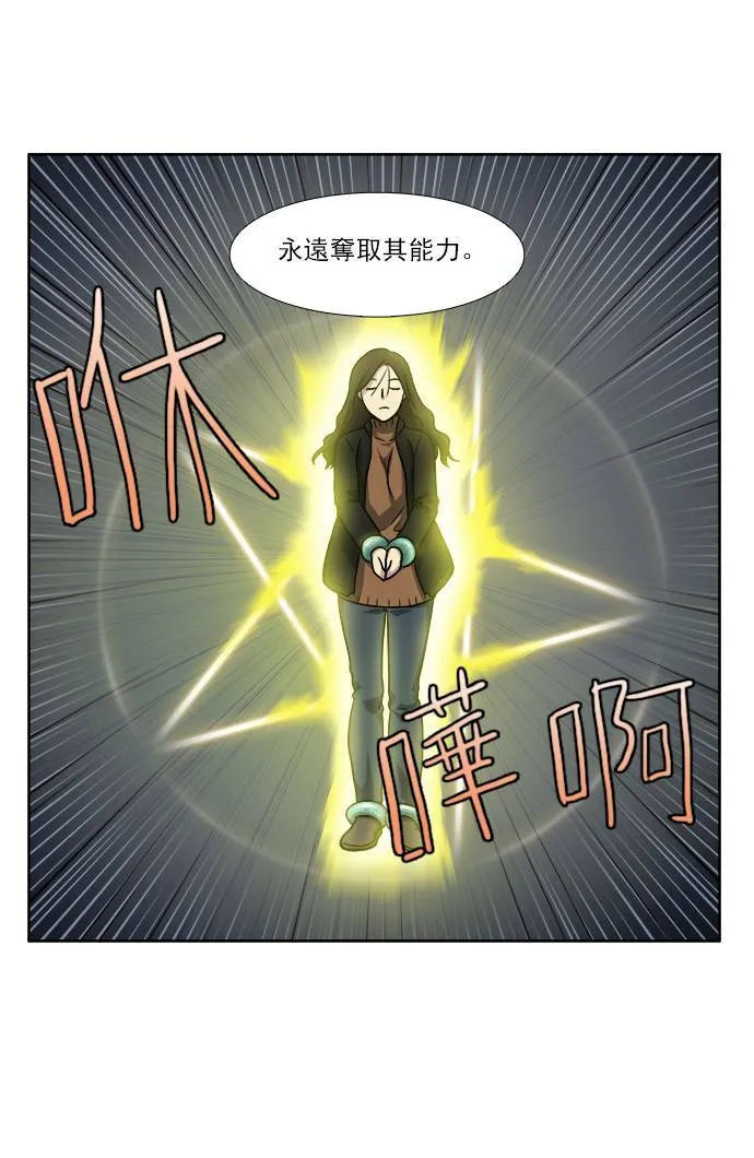 [第4季] 第18话 第25页
