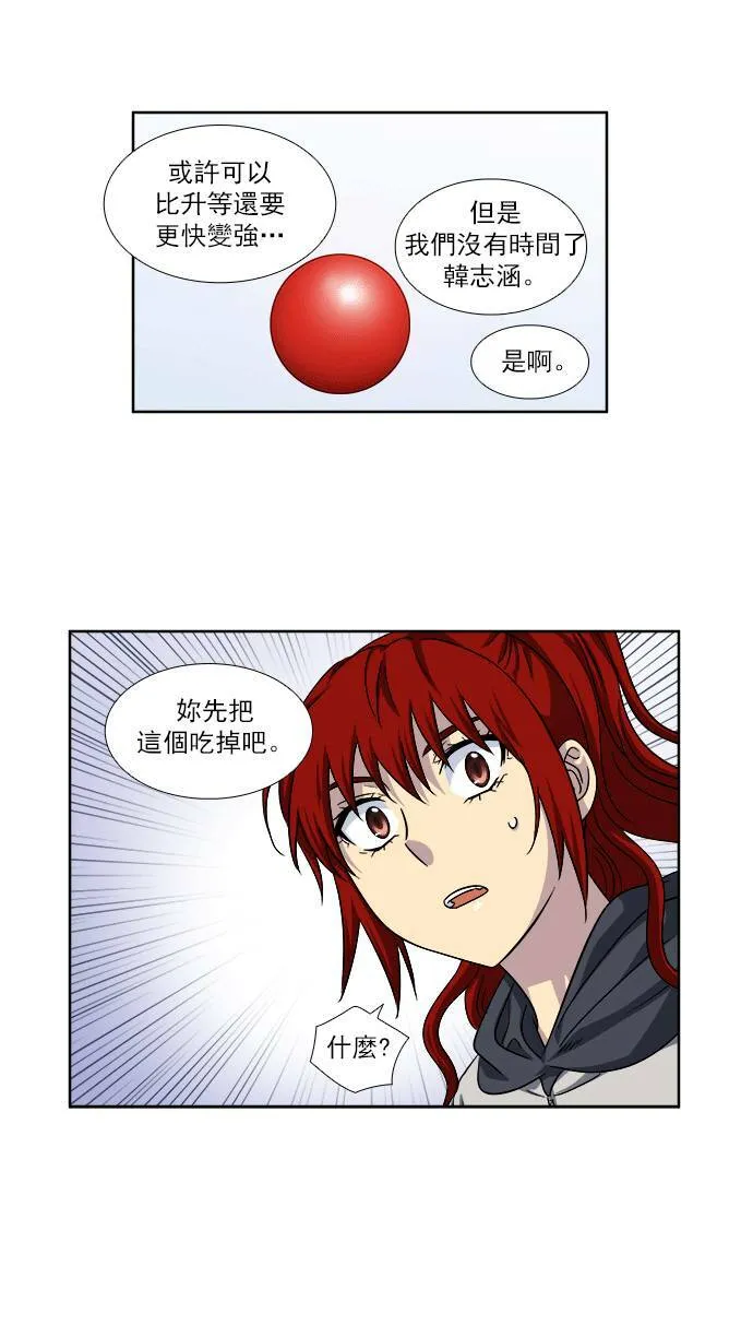 [第4季] 第18话 第31页
