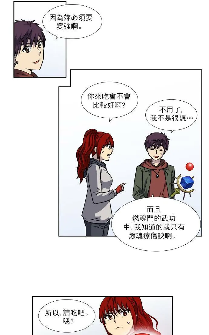 [第4季] 第18话 第32页