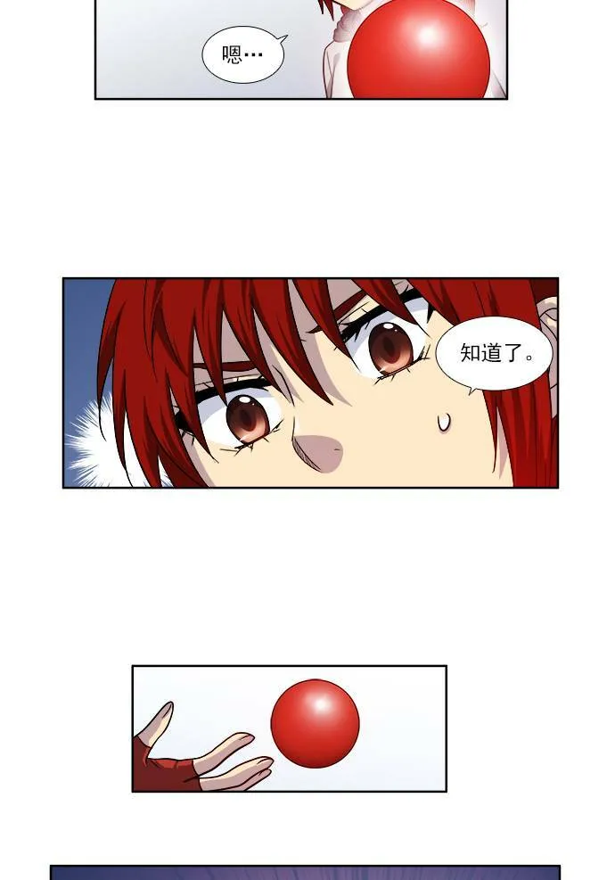 [第4季] 第18话 第33页