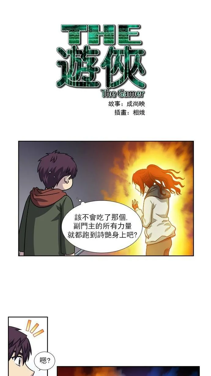 [第4季] 第19话 第1页