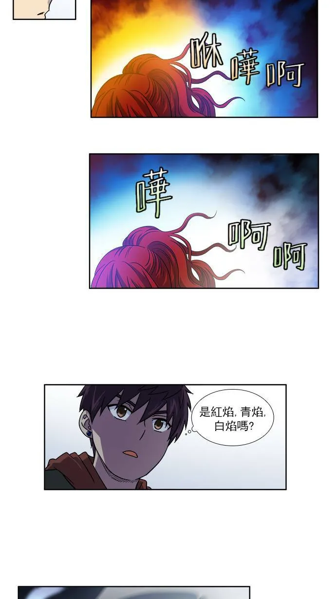 [第4季] 第19话 第2页