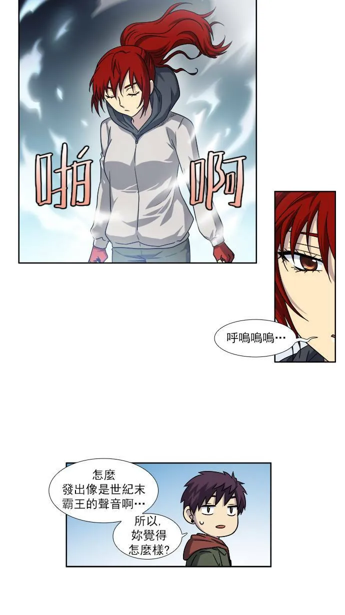 [第4季] 第19话 第3页