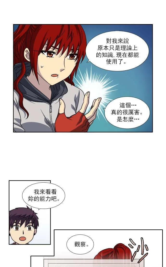 [第4季] 第19话 第4页