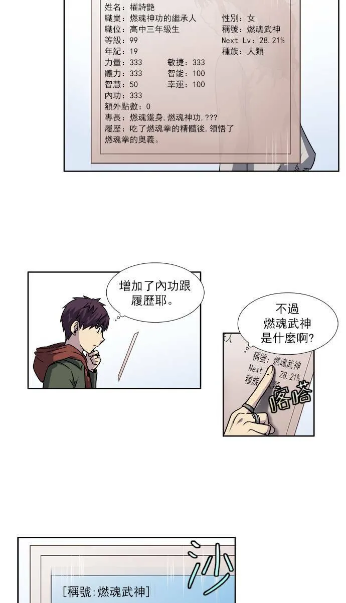[第4季] 第19话 第5页