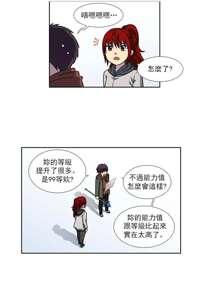 [第4季] 第19话 第7页