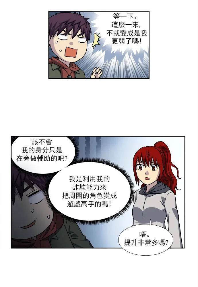 [第4季] 第19话 第8页