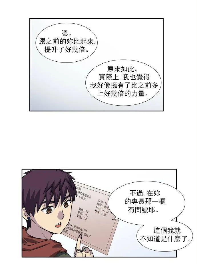 [第4季] 第19话 第9页