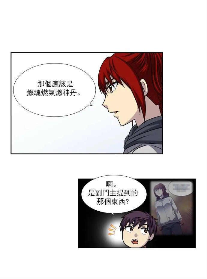 [第4季] 第19话 第10页