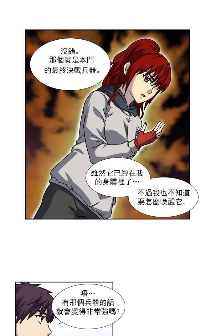 [第4季] 第19话 第11页