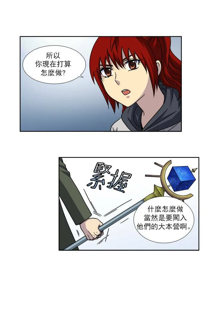 [第4季] 第19话 第13页